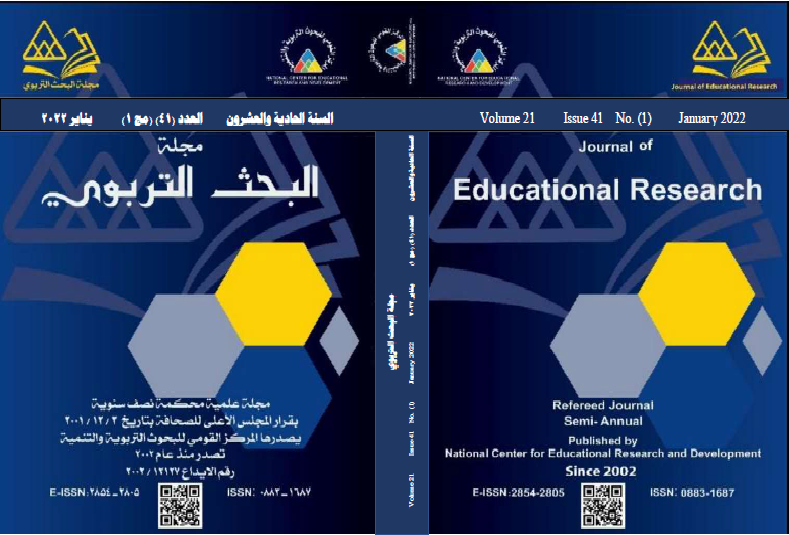 مجلة البحث التربوي