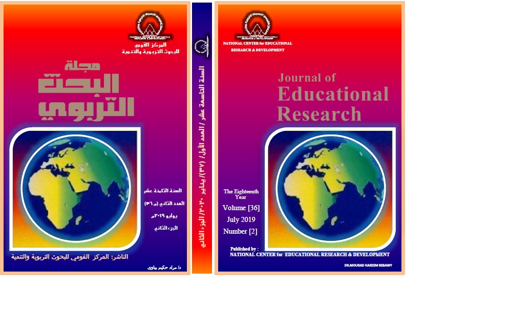 مجلة البحث التربوي