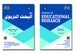 مجلة البحث التربوي