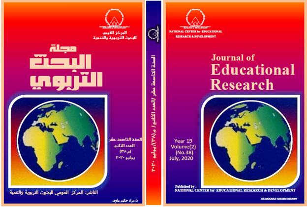 مجلة البحث التربوي