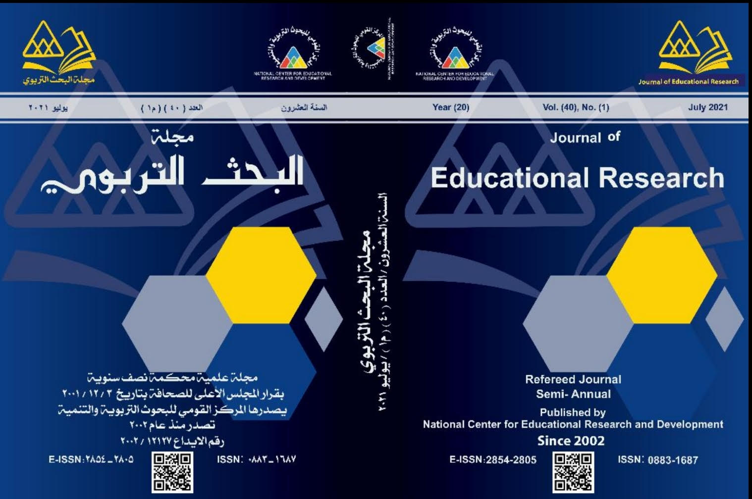 مجلة البحث التربوي