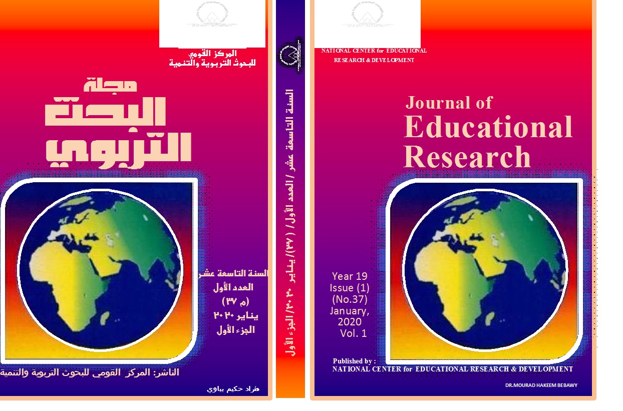 مجلة البحث التربوي