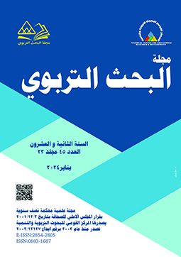 مجلة البحث التربوي